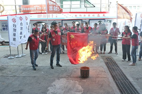 十一國殤日 台灣基進黨25人出海焚燒五星旗