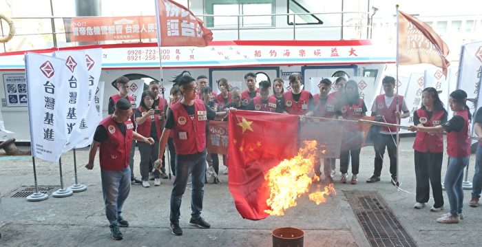十一国殇日 台湾基建党25人出海焚烧五星旗
