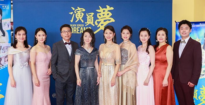 《演员梦》纽约上州首映 资深导演：引人共鸣