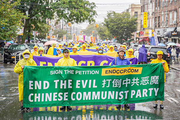 組圖：紐約華人冒雨遊行 聲援4億人退出中共