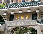 香港社署主动巡查揭保良局疑虐儿案