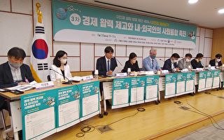 韩举行移民厅设立研讨会 促进国内外人士团结
