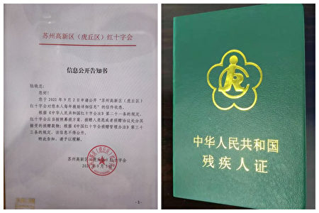 中共二十大前 江苏血艾受害人被控制在医院中