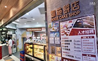 香港零售市道不振 商戶、員工危機不斷