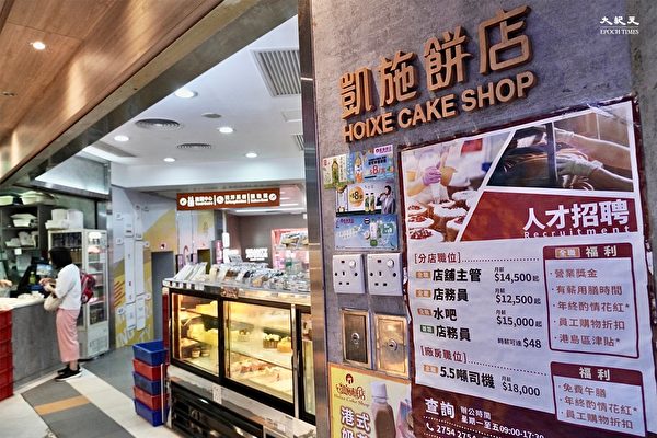 香港零售市道不振 商户、员工危机不断