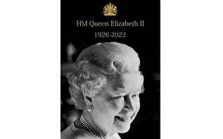 纪录片《致敬女王陛下》回顾英国女王传奇一生