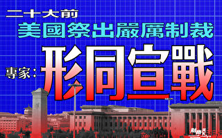 【财商天下】香港突然大开国门 北京政策大逆转？