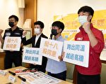 年底修宪案 民团吁候选人挺18岁公民权