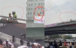 北京出現抗議橫幅事件 多角度視頻圖片曝光