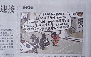 諷刺漫畫引致政治打壓 香港創作空間恐再收窄