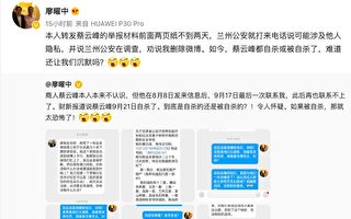 蔡云峰身亡 湖南前官员质疑死因被要求删帖
