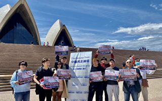 悉尼民運人士聲援四通橋勇士 呼籲打倒中共