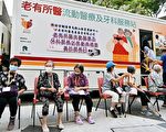 香港慈善机构推流动医疗及牙科服务站