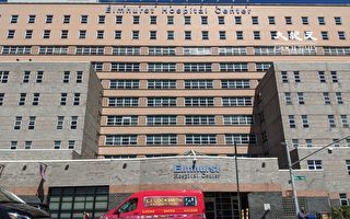 艾姆赫斯特醫院獲紐約市議會逾千萬捐款