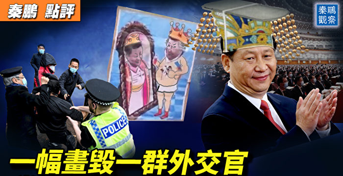 【秦鹏直播】驻英领事大打出手 真相让人失笑