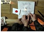 中共警察強迫人按手印 律師：國家恐怖行為
