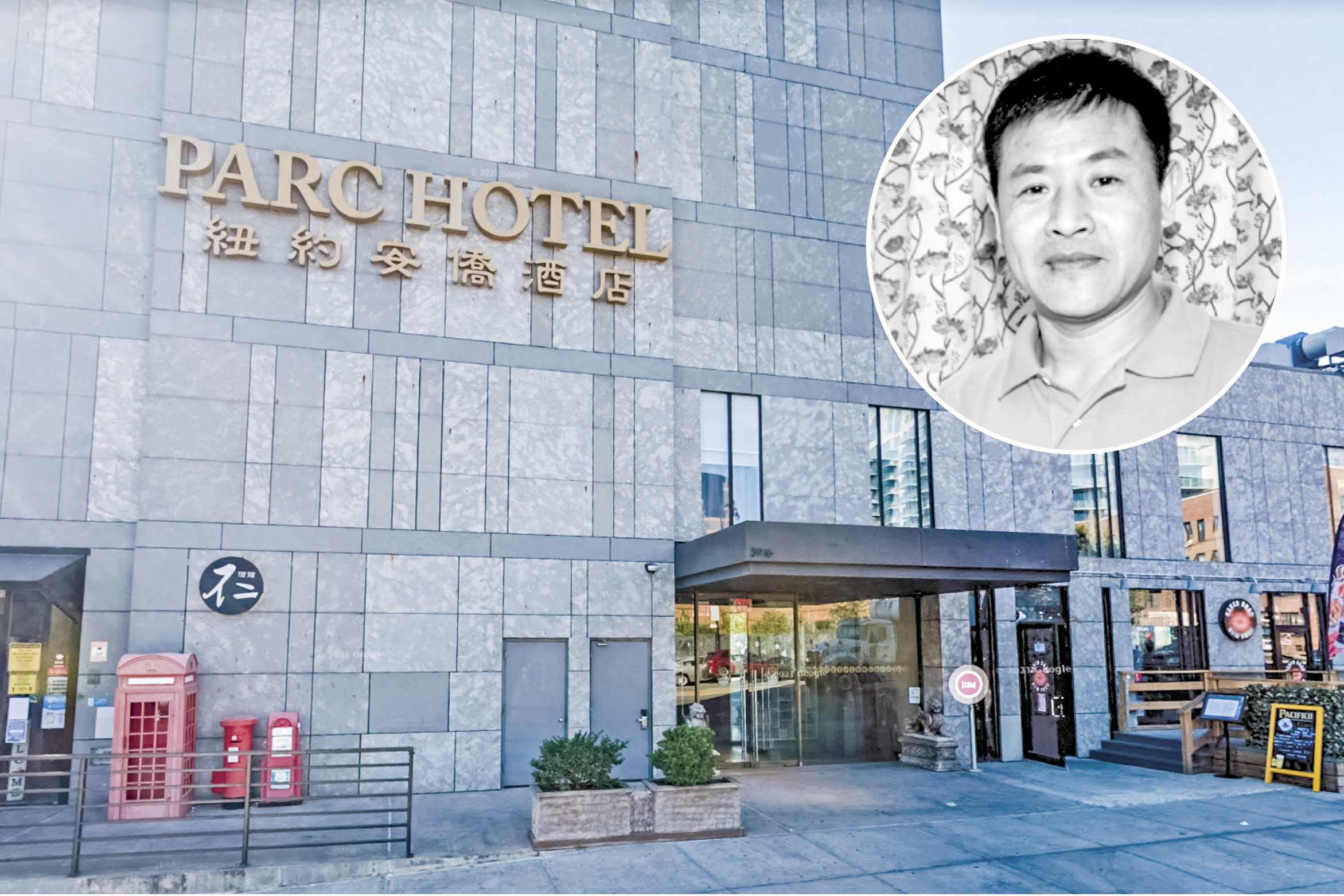 法拉盛安僑酒店老闆、安僑集團總裁安全忠被控參與騷擾和脅迫美國居民JD返回中國。(大紀元合成圖)