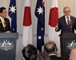日澳峰会签新安全协议 共同对抗中共威胁