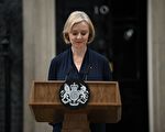 广宇：从英国首相特拉斯辞职谈起