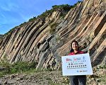 世界百大地质遗产地 香港火山岩柱入选