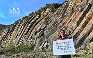世界百大地质遗产地 香港火山岩柱入选