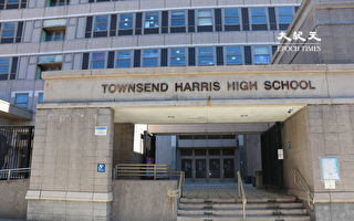 紐約州眾議員李羅莎向「湯森哈里斯高中」撥款37.5萬元