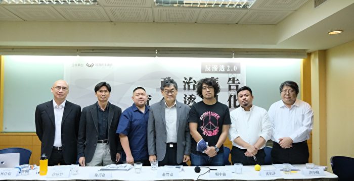 政治文宣背后有中资 台民团：须修政治献金法防堵