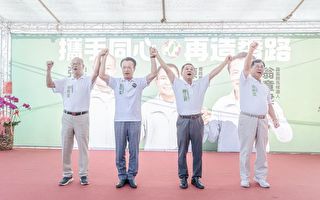 嘉义县议长张明达竞选总部成立场面盛大