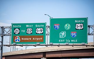 新泽西收费高速公路连续第三年涨价