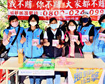 清廉反賄就jump 頭份市民好young！