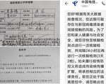 批上海防疫政策 市民遭报复成“被次密接者”