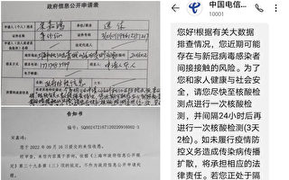 批上海防疫政策 市民遭報復成「被次密接者」