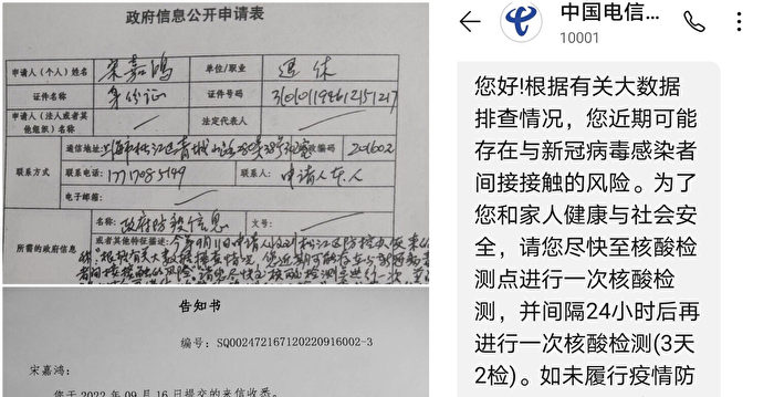 批上海防疫政策 市民遭报复成“被次密接者”