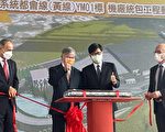 高雄捷运黄线机厂动土 陈其迈：进度只能超前