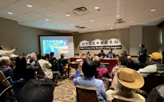 華人紐約舉辦研討會：20大後中國走向（上）