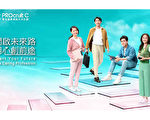 香港赛马会专业创未来计划 招募新一期学员