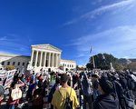 美国最高法院两极化听审 纽约华人热议
