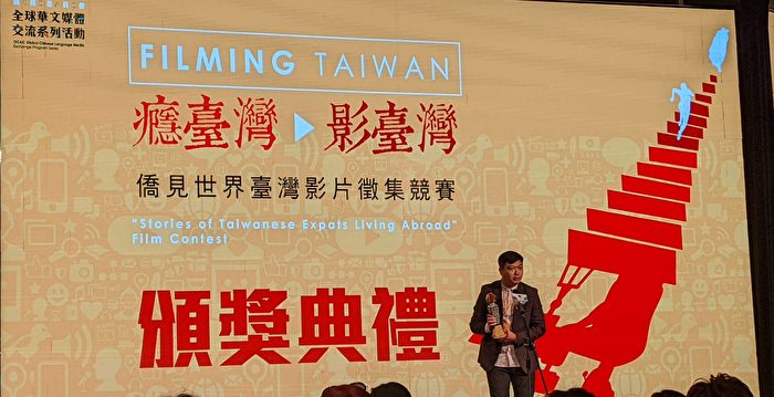 “秀台湾”纪录片导演李贺站上国际舞台