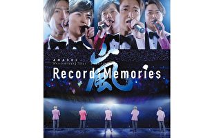 岚演唱会电影《5x20》 创最高蓝光销量纪录