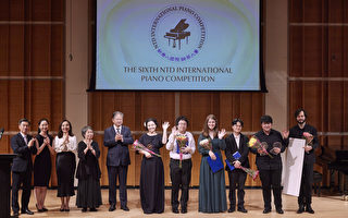 【快讯】第六届新唐人国际钢琴大赛结果揭晓