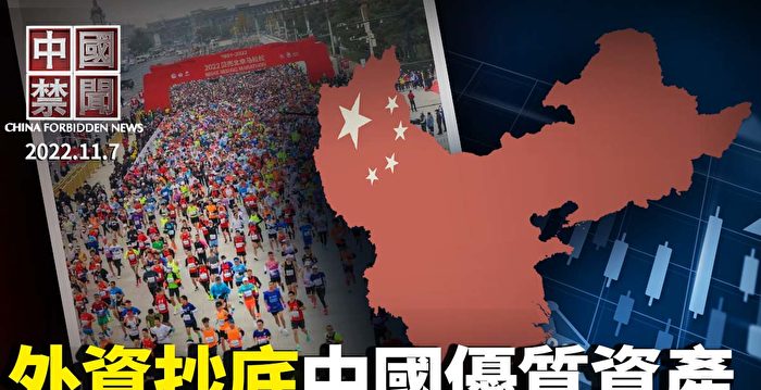 【中国禁闻】冲卡推墙砸核酸亭 中国多地居民要解封