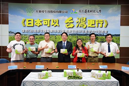 原本在台湾已近绝迹的台湾香檬成功复育，结合生科技术研发多元产品，拓展新价值。