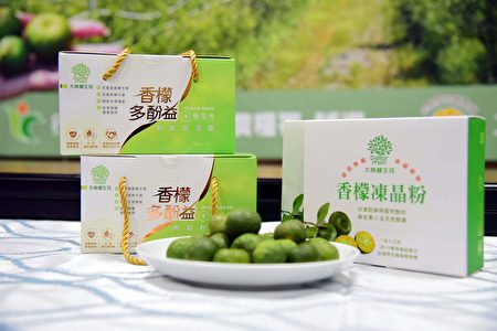 原本在台湾已近绝迹的台湾香檬成功复育，结合生科技术研发多元产品，拓展新价值。