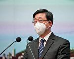 李家超强调不会取消黄码