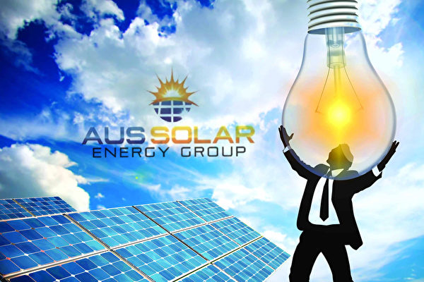 AUS SOLAR ENERGY GROUP提供太陽能安裝特價優惠