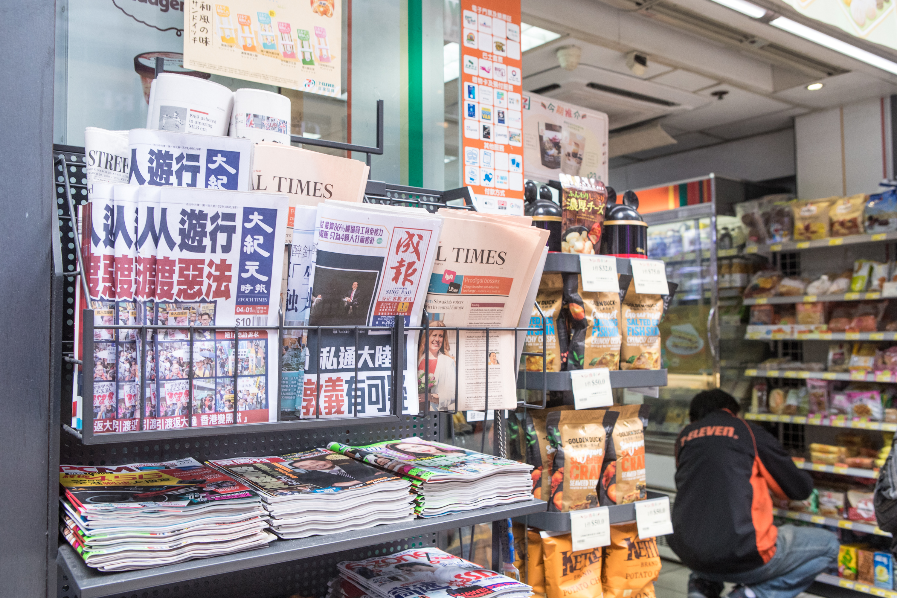 《大纪元时报》在香港局势极度关键和困难时刻,坚持走在最前线为市民提供真实信息,却遭打压,被迫自2019年8月16日起从便利店下架。(余钢/大纪元)