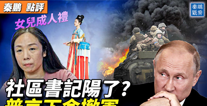 【秦鹏直播】中期选举出意外 红浪潮为何没来？