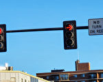 禁止红灯右转 麻州剑桥市全面实行