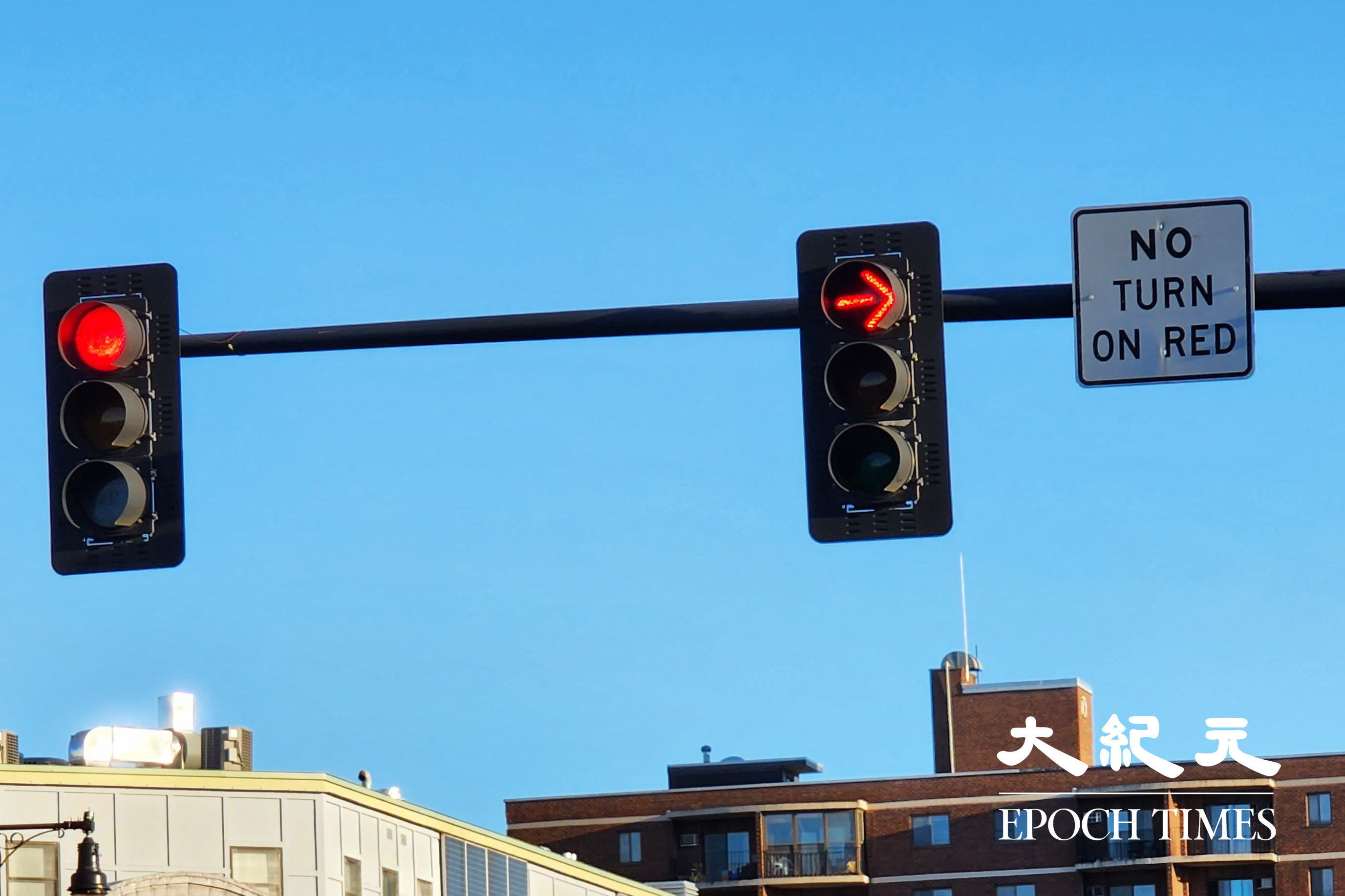 禁止红灯右转麻州剑桥市全面实行| 大纪元