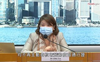 香港政府改部份場所疫苗通行證要求